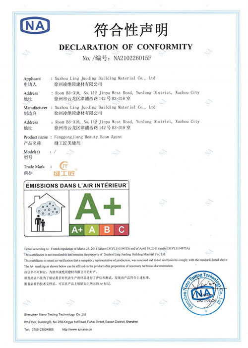 縫工匠美縫劑榮獲法國A+環(huán)保認(rèn)證